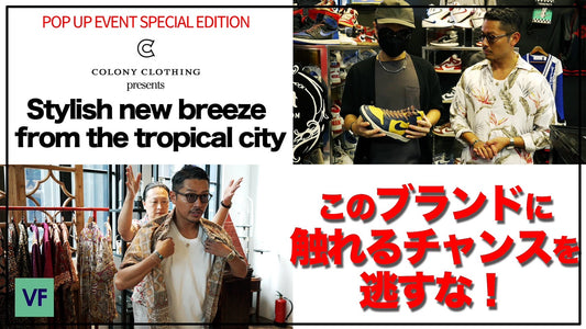 【POP UP EVENT】4/26(水)〜伊勢丹新宿店 メンズ館 開催決定!
