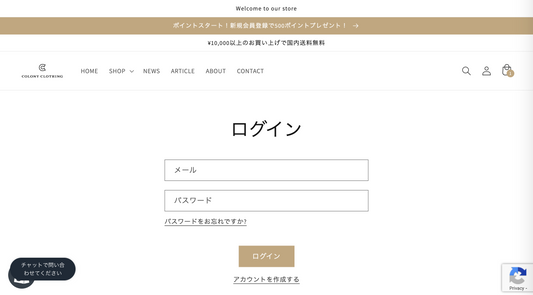 ポイント制度スタートしました!