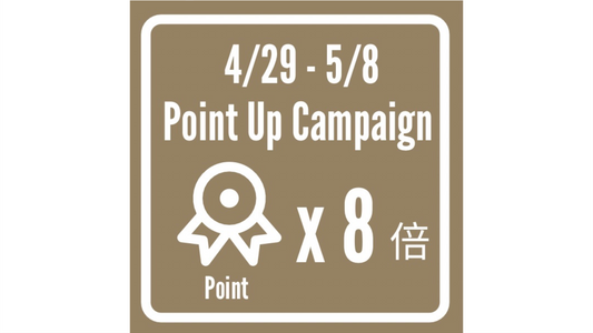 POINT 8倍キャンペーン開催!全商品対象です!