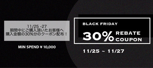 2022 BLACK FRIDAY 開催!