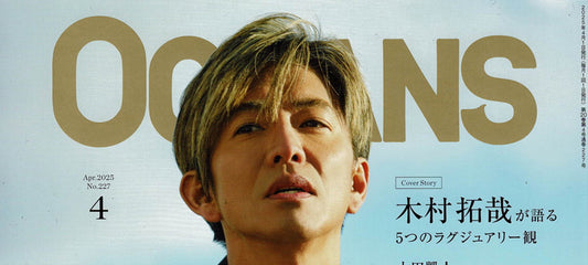 【メディア掲載】Oceans 4月号