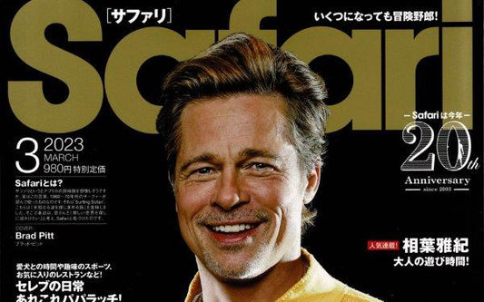 【メディア掲載】Safari 3月号