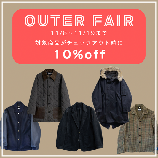 【OUTER FAIR!】対象のアウターが10%OFF