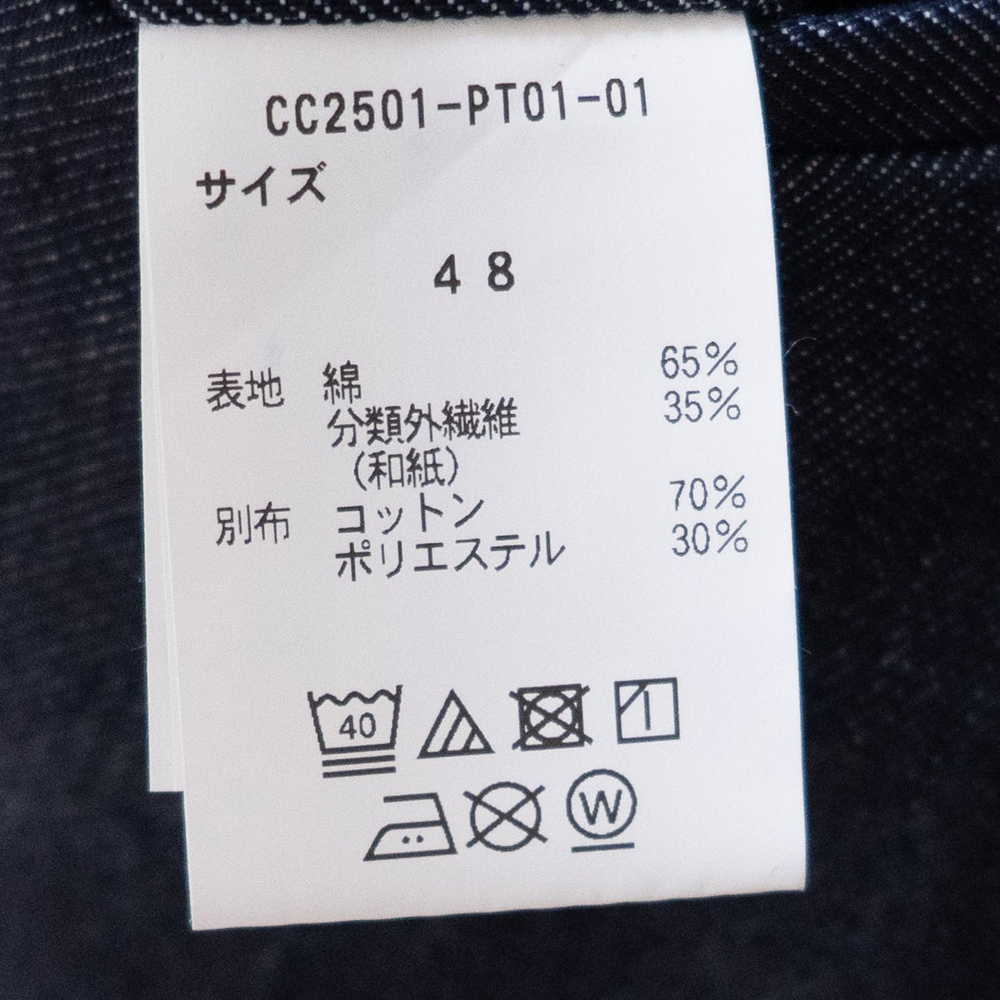 COLONY CLOTHING / ベイカートラウザーズ デニム / CC2501-PT01-01