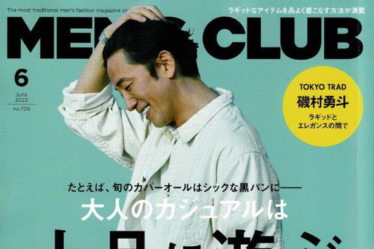 【メディア掲載】MEN'S CLUB 6月号掲載商品