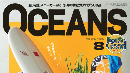 【メディア掲載】OCEANS 8月号