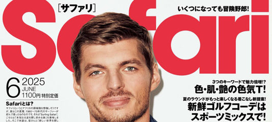 【メディア掲載】Safari 6月号