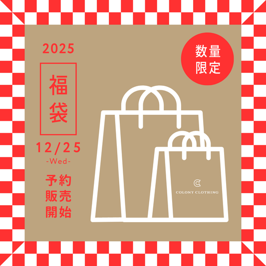 2025福袋 40,000円