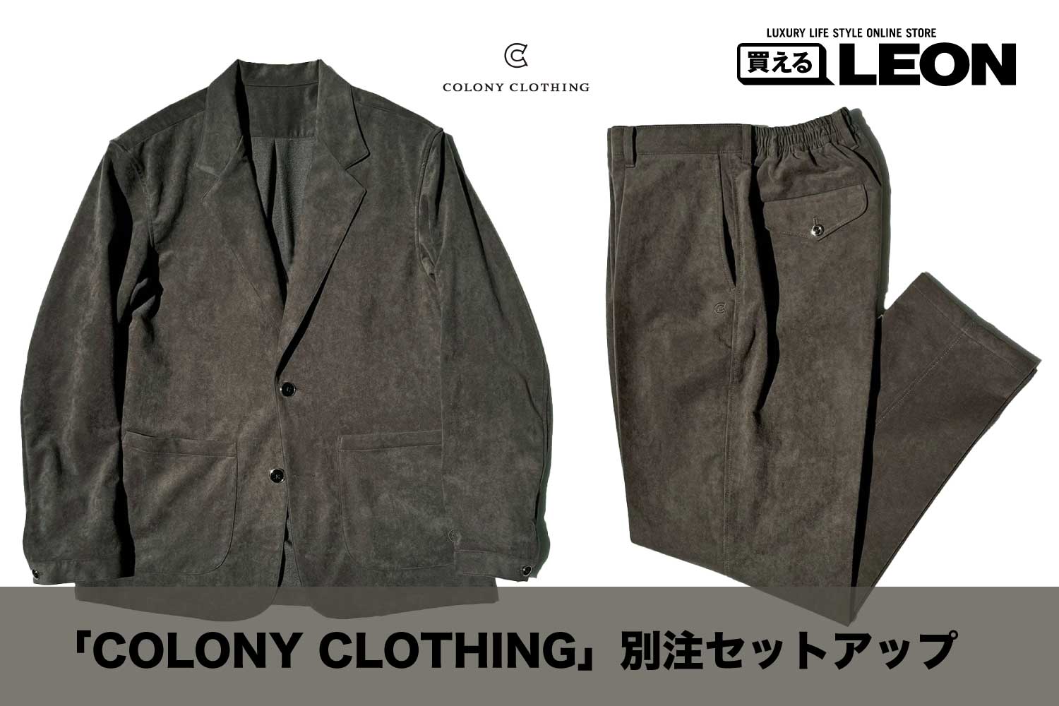 COLONY CLOTHING 日本 オンラインショップ – colonyclothing.jp